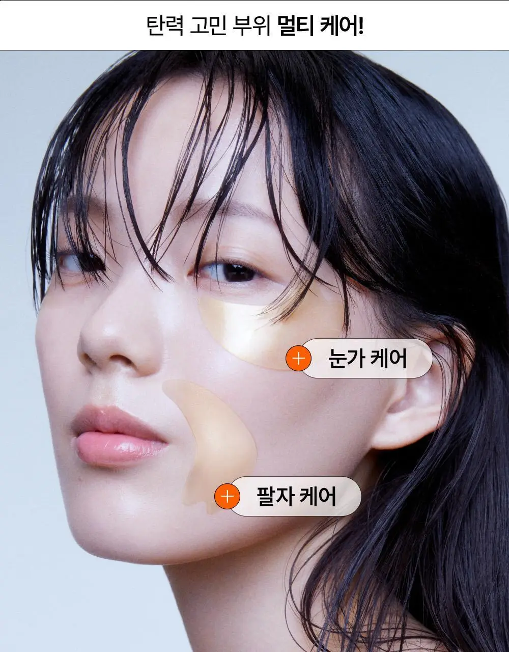 [주름패치]SNP 골드 콜라겐 퍼펙션 아이패치 60매 상세페이지 27
